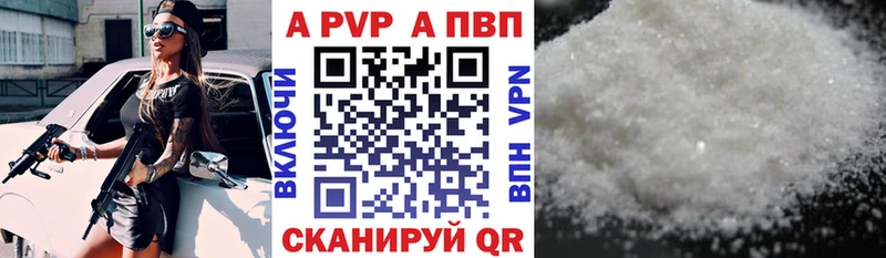 купить закладку  Козловка  А ПВП СК 