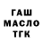 Альфа ПВП крисы CK quor