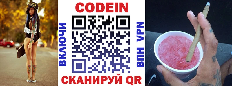 Кодеин напиток Lean (лин)  купить   Козловка 